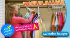 تصویر رخت آویز جادویی واندر هنگر (WONDER HANGER)