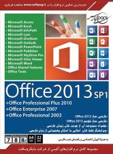 تصویر آفیس2013(Office 2013 SP1 + Collection)