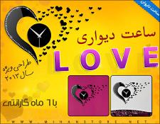 تصویر  فروش ویژه ساعت دیواری طرح Love 